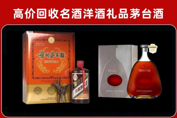 肇庆市鼎湖回收轩尼诗
