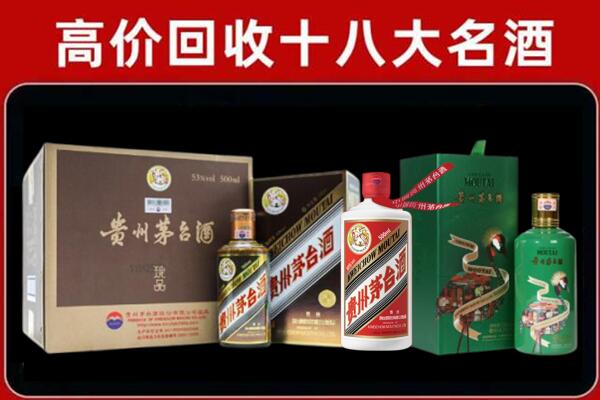 肇庆市鼎湖回收铁盖茅台酒