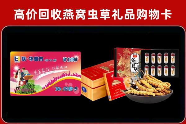 肇庆市鼎湖回收礼品卡